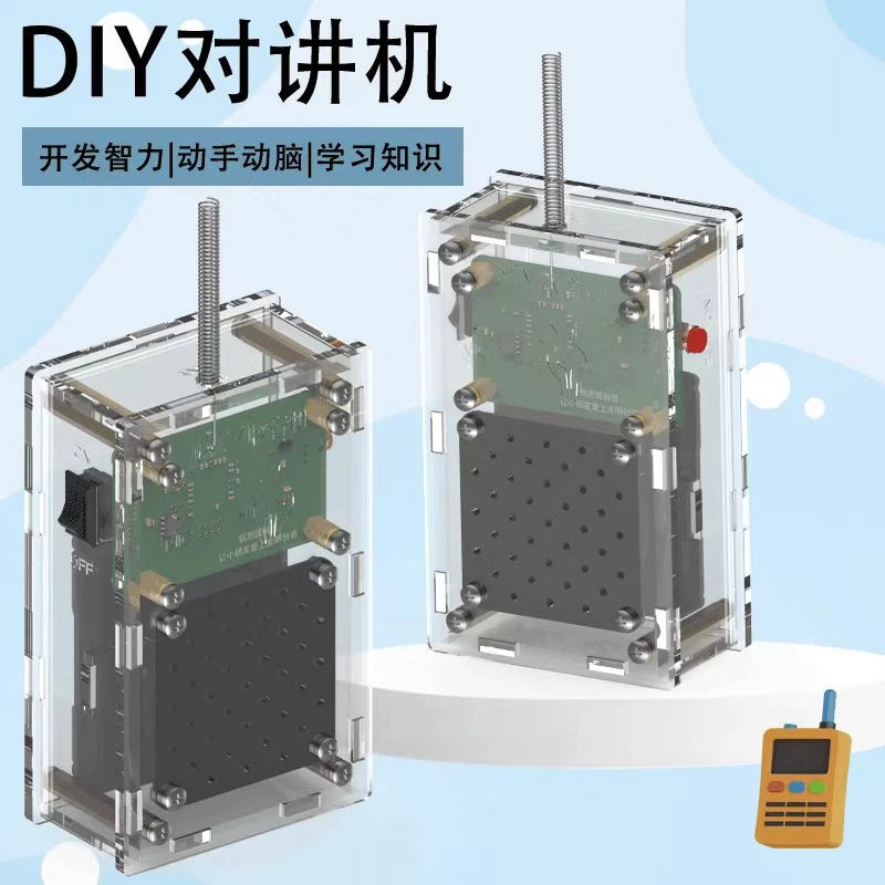 筑思园亲子户外互动玩具DIY儿童对讲机科学实验科技手工组装材料