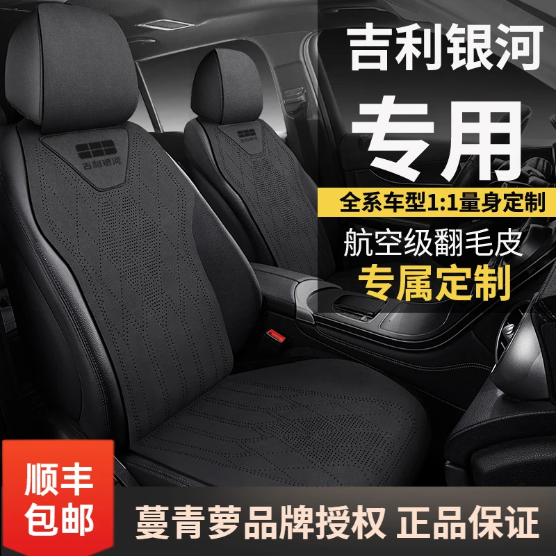 适用于吉利L6坐垫L7座套L8座椅套E8专用四季通用夏季定制汽车座垫