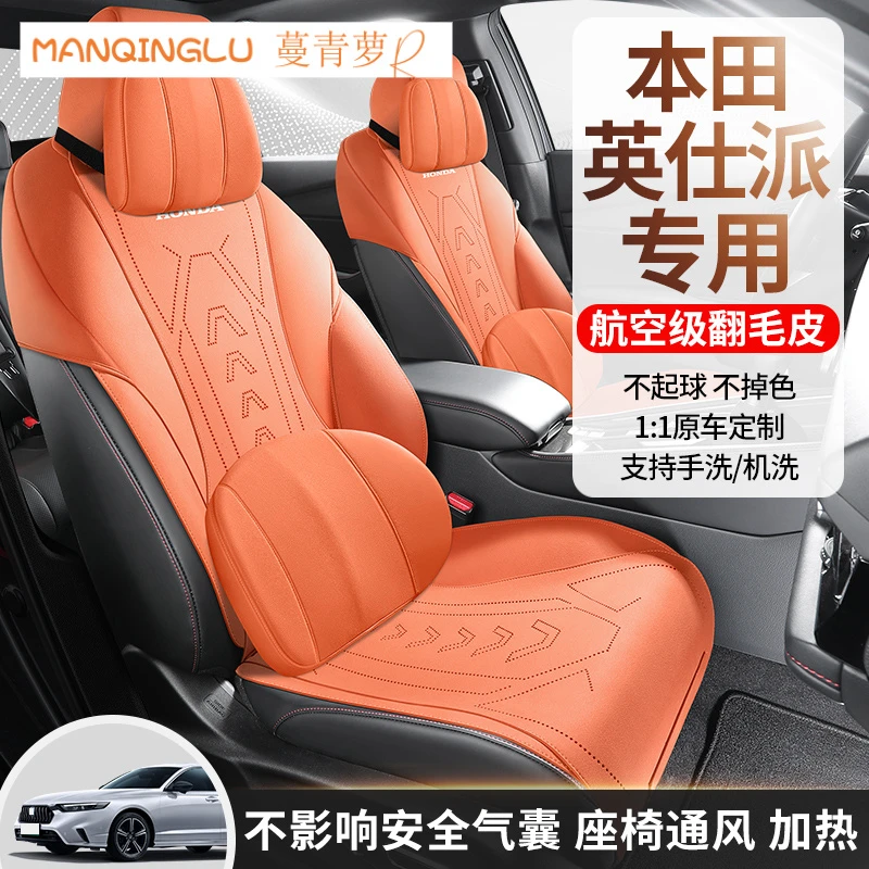 蔓青萝本田英仕派inspire专用汽车坐垫四季通用半包翻毛皮马鞍垫