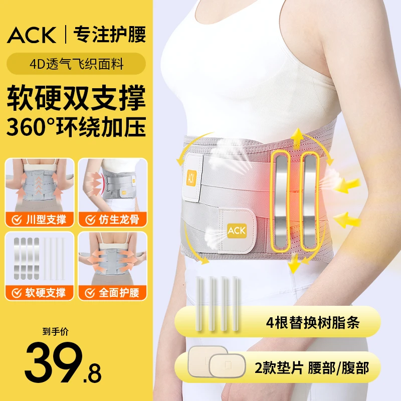 艾斯凯腰部护腰带保暖防着凉男女士款收腹四季透气久坐腰围防寒