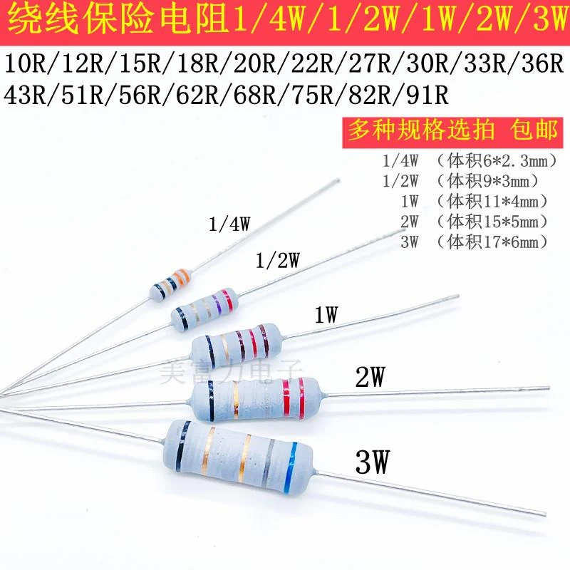 10R-91R 1/4W/1/2W/0.25W0.5W1W/2W/3W插件绕线保险电阻KNP五色环