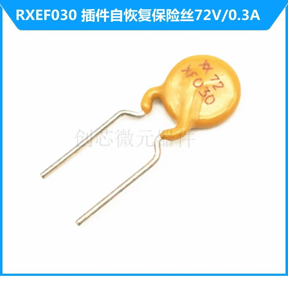 插件自恢复保险丝72V/0.3A PPTC热敏电阻RXEF030 0.3mA全新现货