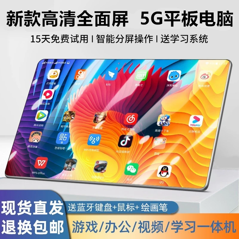 新款ipad平板电脑智能商务办公网课游戏5G全网通双卡学习机二合一