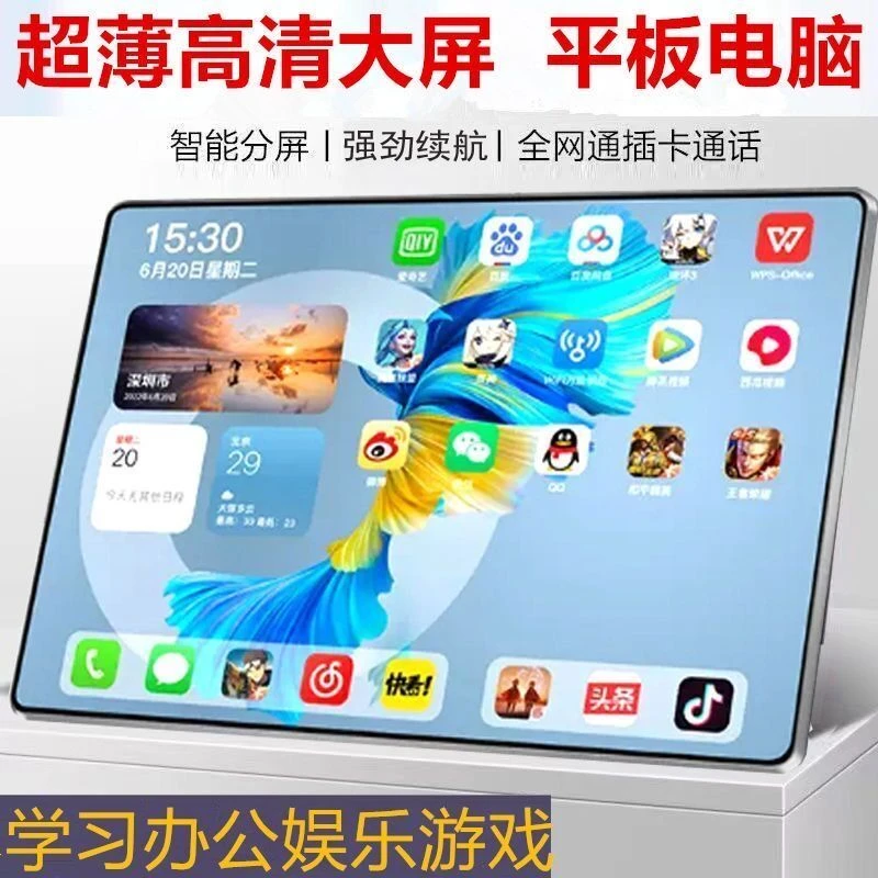 新款游戏平板电脑全网通高清护眼全面屏轻薄窄边娱乐办公学习推荐