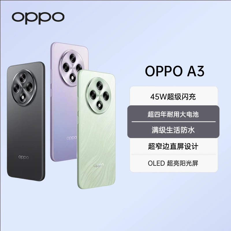 【政府补贴】OPPO A3 新品5G双卡手机双面抗摔耐磨满级生活防水新机
