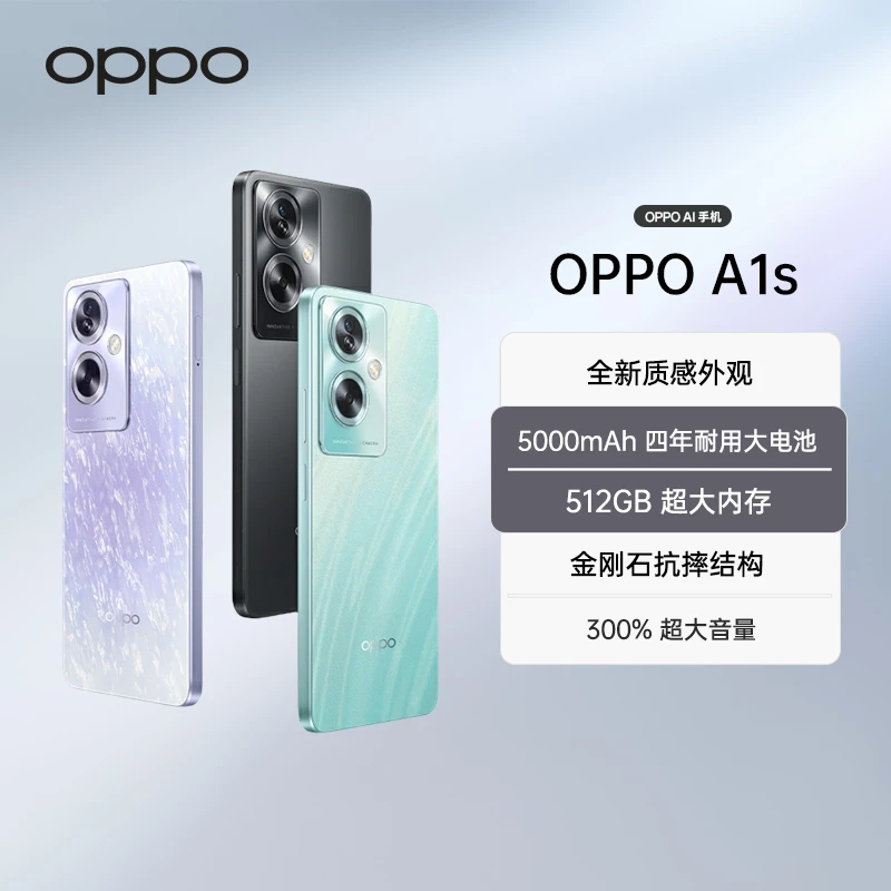 OPPO A1s 5G手机 5000mAh 四年耐用大电池 超级闪充