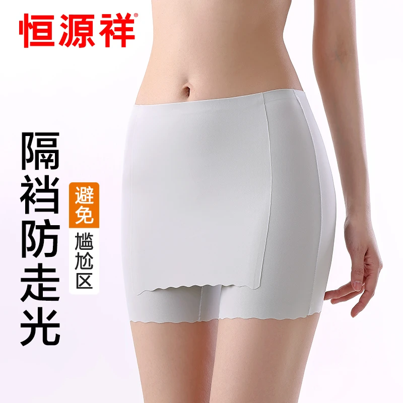 恒源祥安全裤防走光内裤女无痕薄款不卷边四角裤打底保险短裤透气