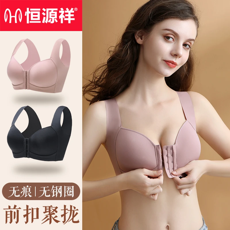 恒源祥内衣女小胸聚拢2022年新款无痕简约文胸罩运动背心式无钢圈