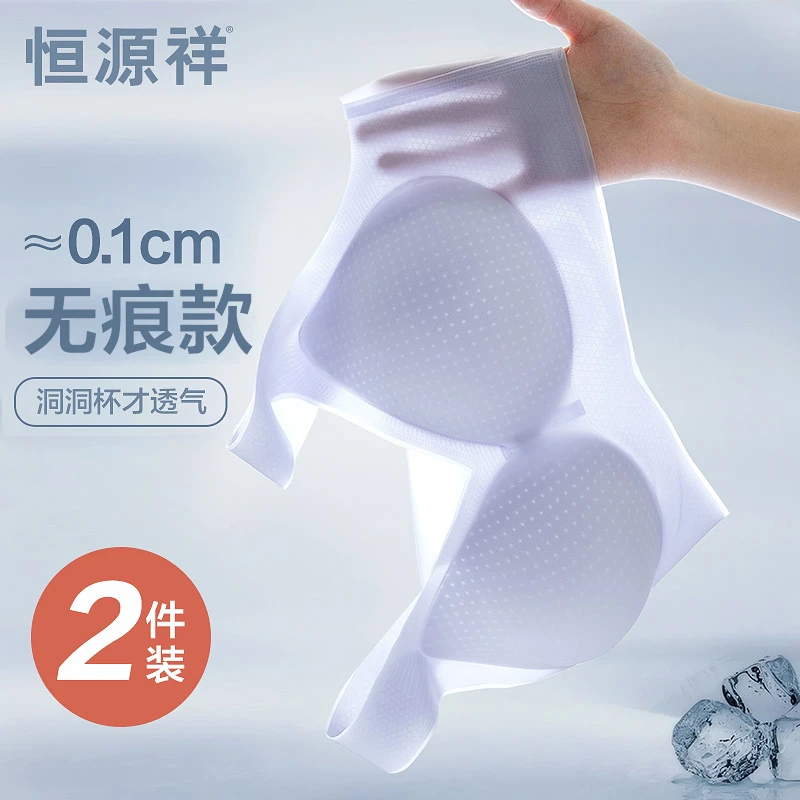 恒源祥蜂巢杯文胸美背聚拢舒适无痕无钢圈大胸显小胸罩透气薄款