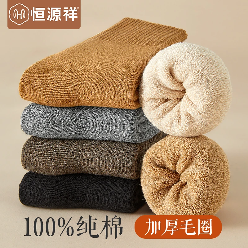 恒源祥袜子女棉秋冬加绒加厚中筒袜毛圈睡眠地板月子袜冬季长袜