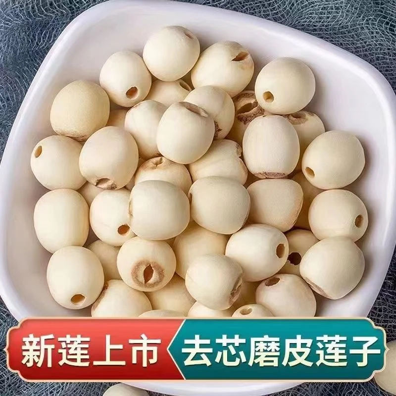 湖南农家糯莲子无芯白莲干货湘莲白莲子新货特大自然去芯莲子