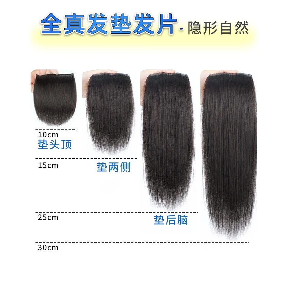 假发片女垫发根真发隐形无痕两侧蓬松增厚真头发垫发片头顶补发女