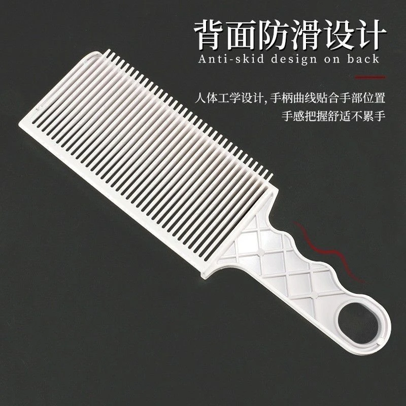 理发店专用剪发推剪梳子男士渐变造型推边定位梳美发梳子