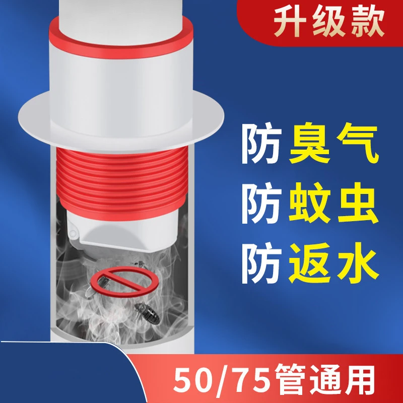 地漏防臭神器防返臭神器返道硅胶盖厨房菜盆洗衣机密封塞圈堵口器