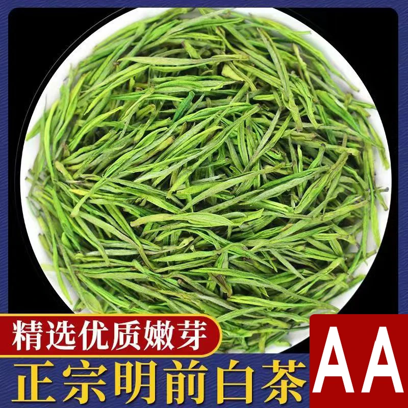 高山白茶【明前2A】2025新茶春茶高山绿茶叶珍稀白茶罐装礼盒装