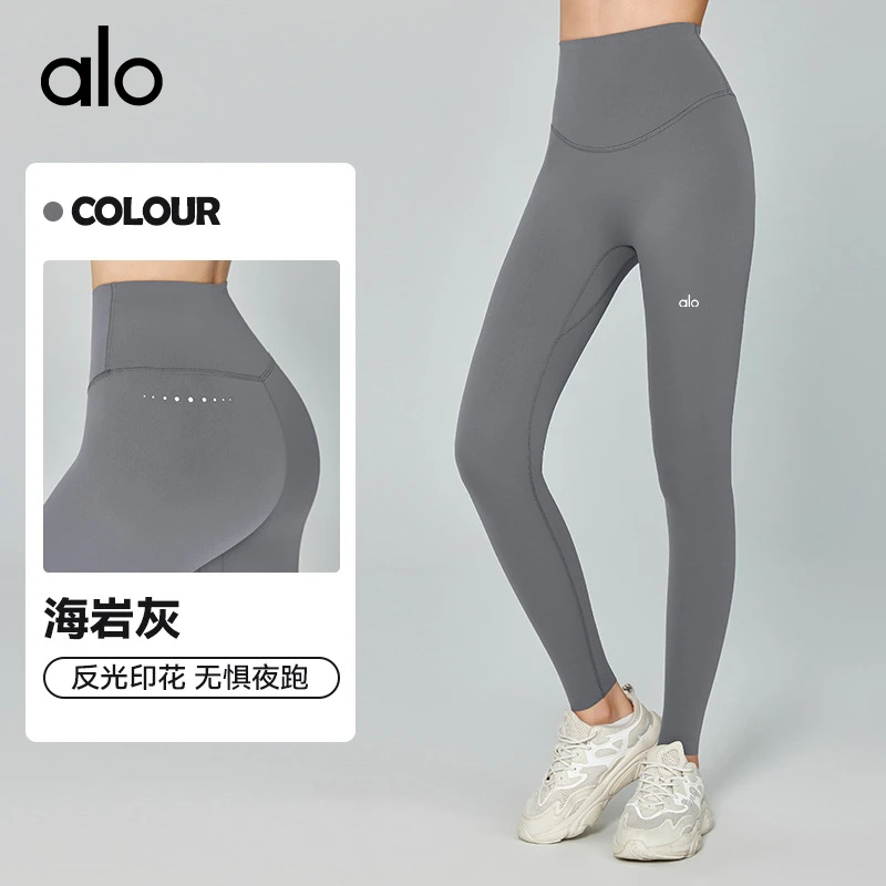 Alo高腰提臀运动紧身裤女反光蜜桃臀瑜伽裤户外跑步外穿健身长裤