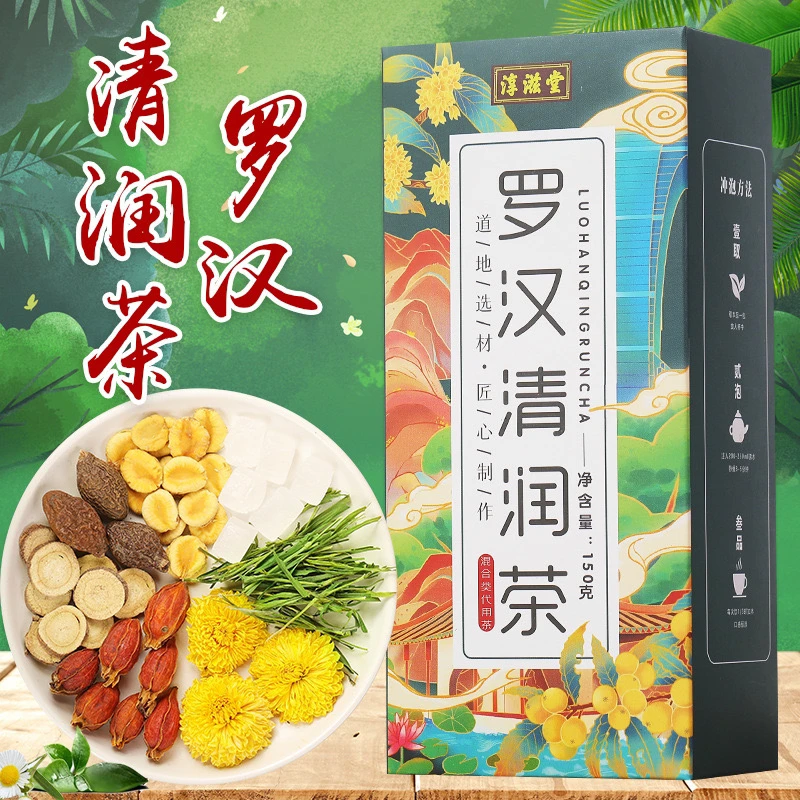 胖大海罗汉果清肺茶咽喉茶喉咙干痒多种草本百合