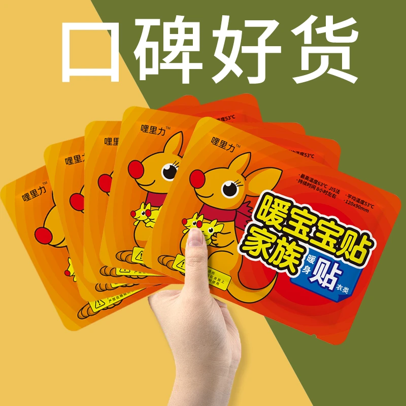 福剧19.9元100包暖宝宝暖身暖宫贴暖贴暖腹贴自发热热敷贴保暖贴