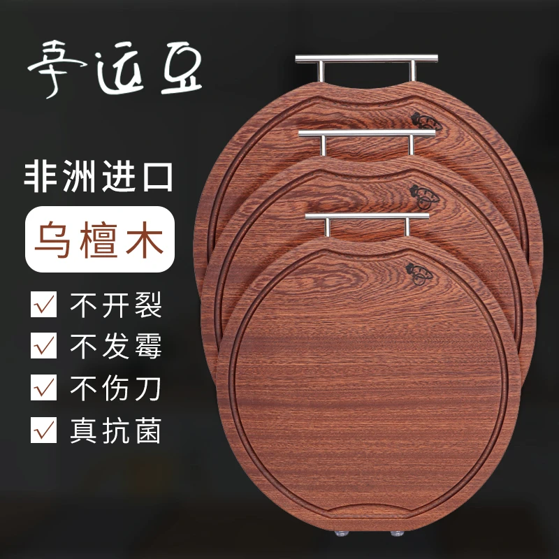 乌檀木双面菜板厨房实木砧板整木切割抗菌防霉家用案板圆形切菜板