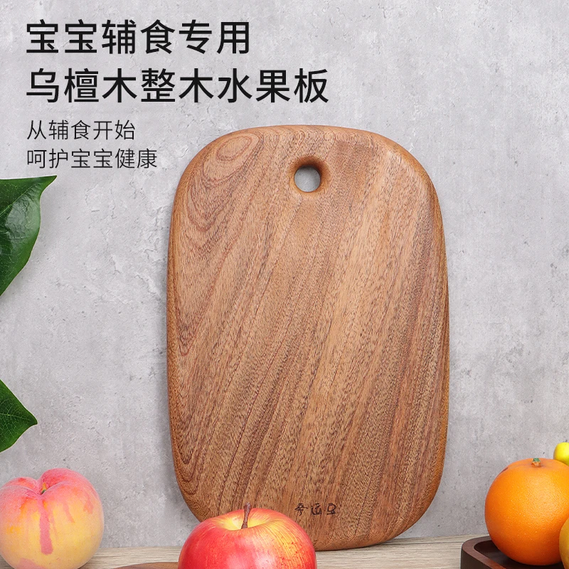 非洲乌檀木整木实木家用水果砧板宝宝辅食砧板防霉抗菌案板水果板
