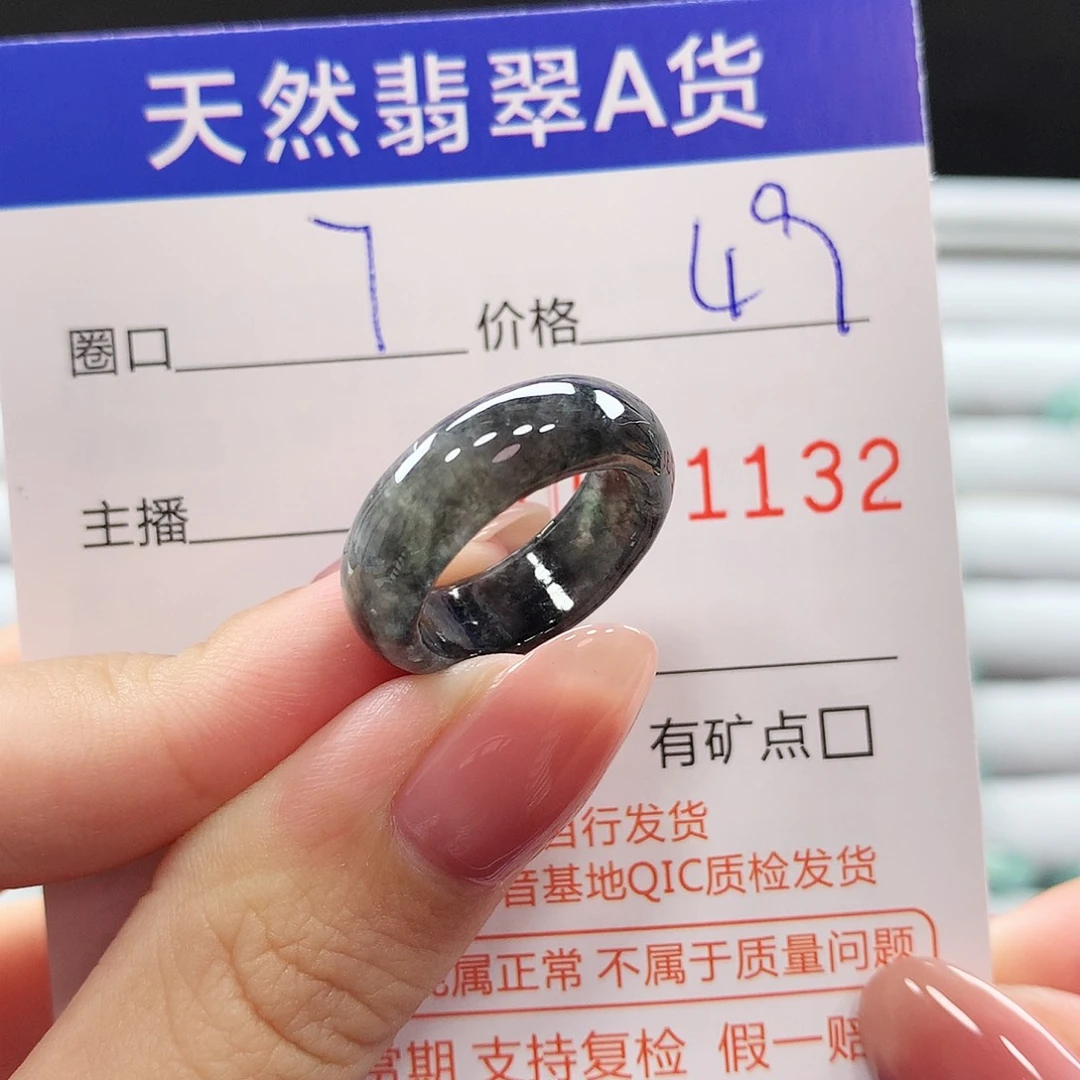 翡翠戒指未镶嵌翡翠