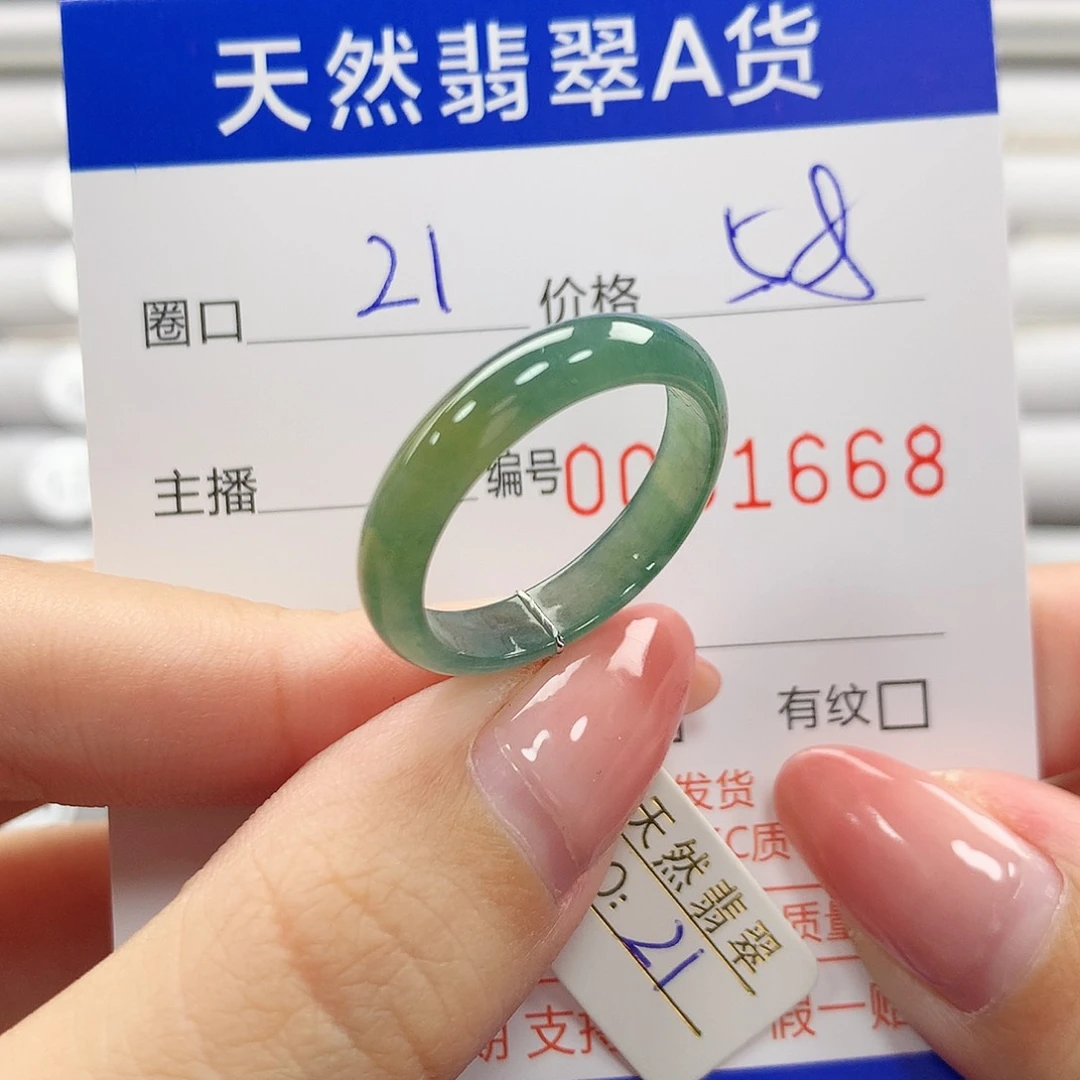 翡翠戒指未镶嵌翡翠