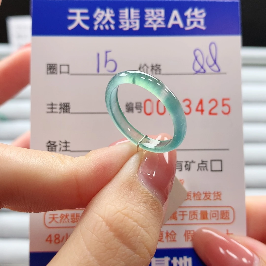 翡翠戒指未镶嵌翡翠
