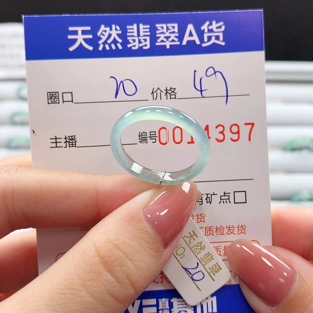 翡翠戒指未镶嵌翡翠