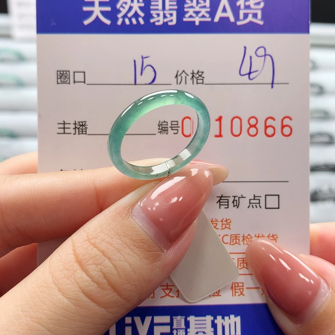 翡翠戒指未镶嵌翡翠