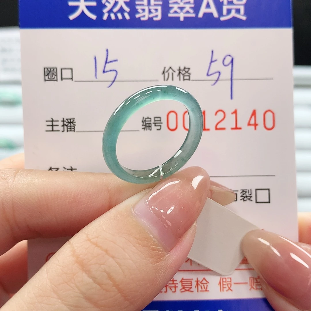翡翠戒指未镶嵌翡翠