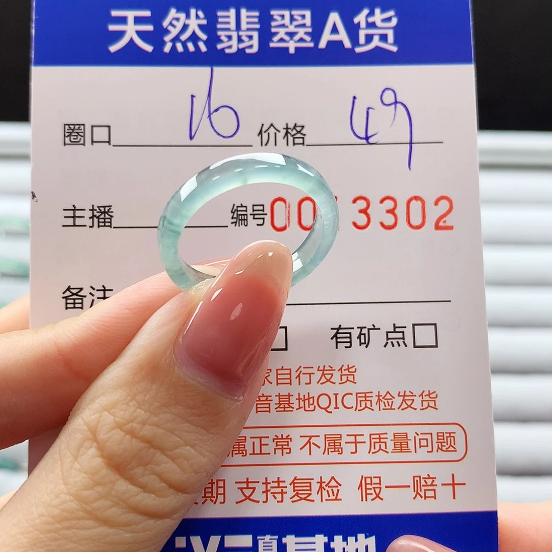 翡翠戒指未镶嵌翡翠
