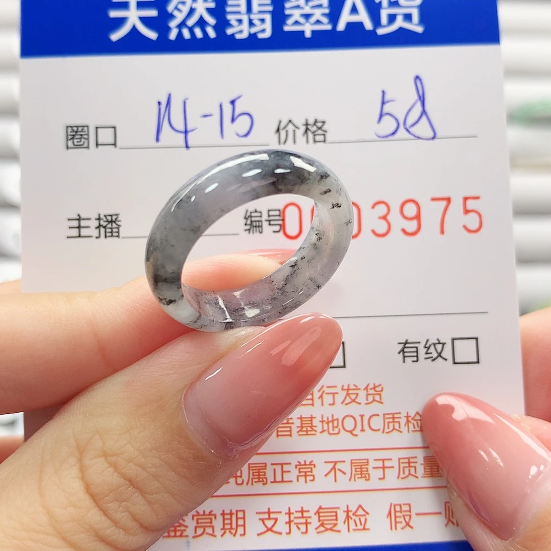 翡翠戒指未镶嵌翡翠