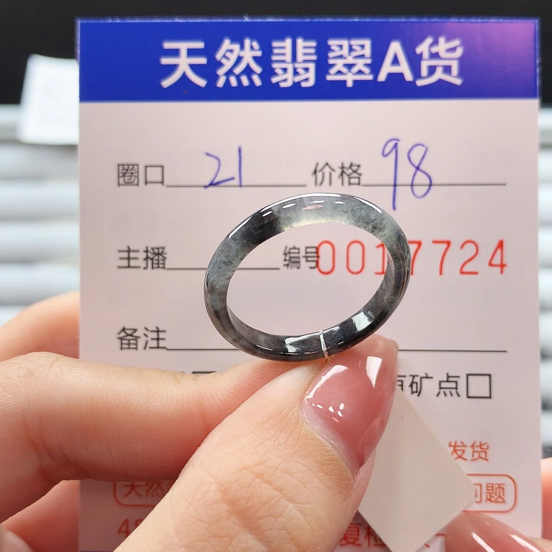 翡翠戒指未镶嵌翡翠