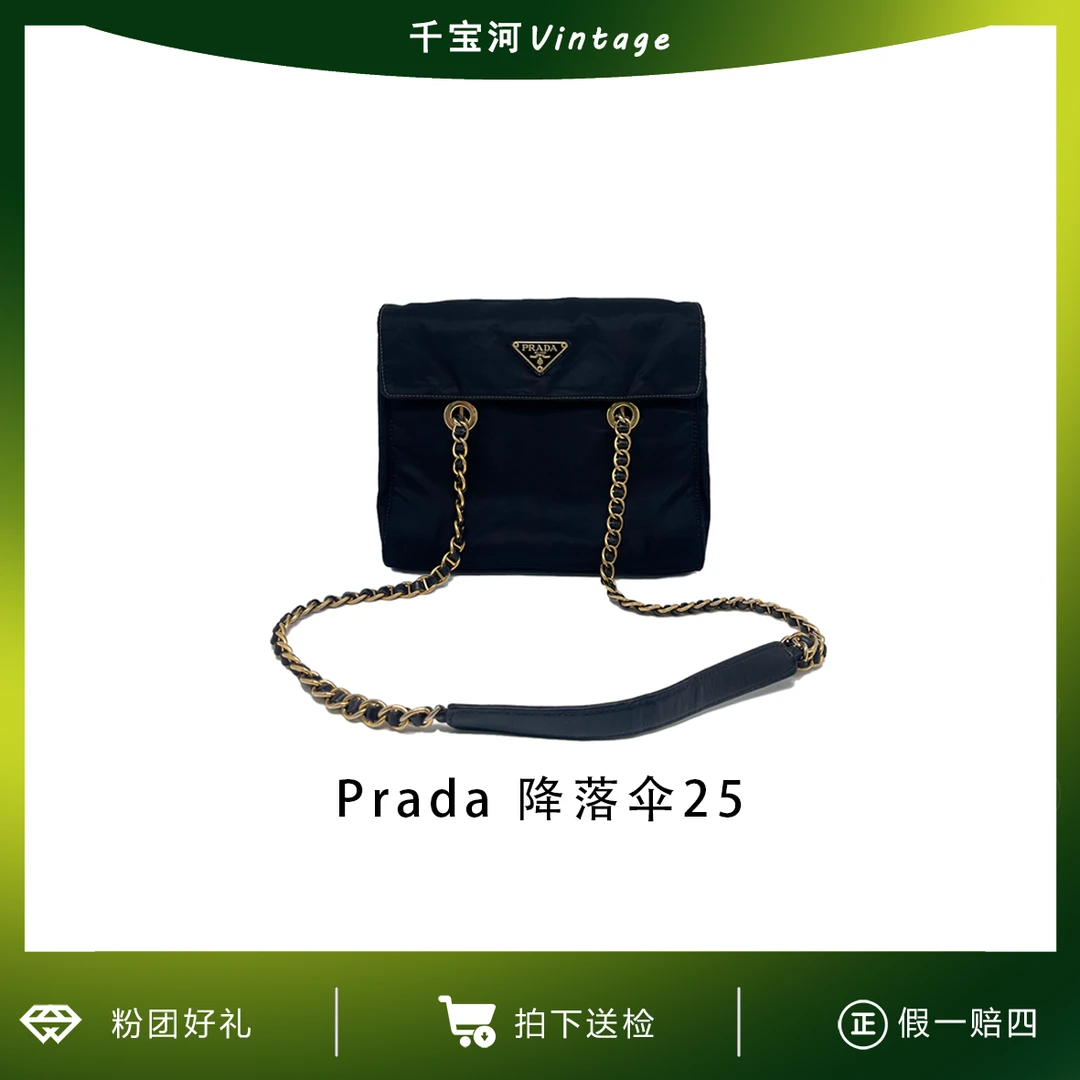 95新 Prada/普拉达 艾派尔/Prada黑金翻盖降落伞25中号单肩包2731