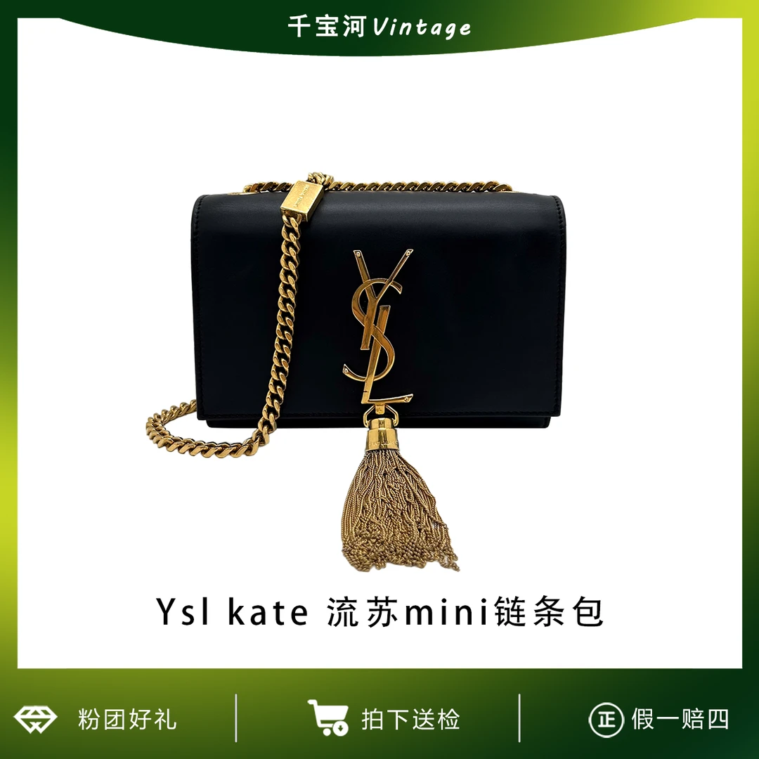 95新 YSL/圣罗兰 迷你kate斜挎包0112