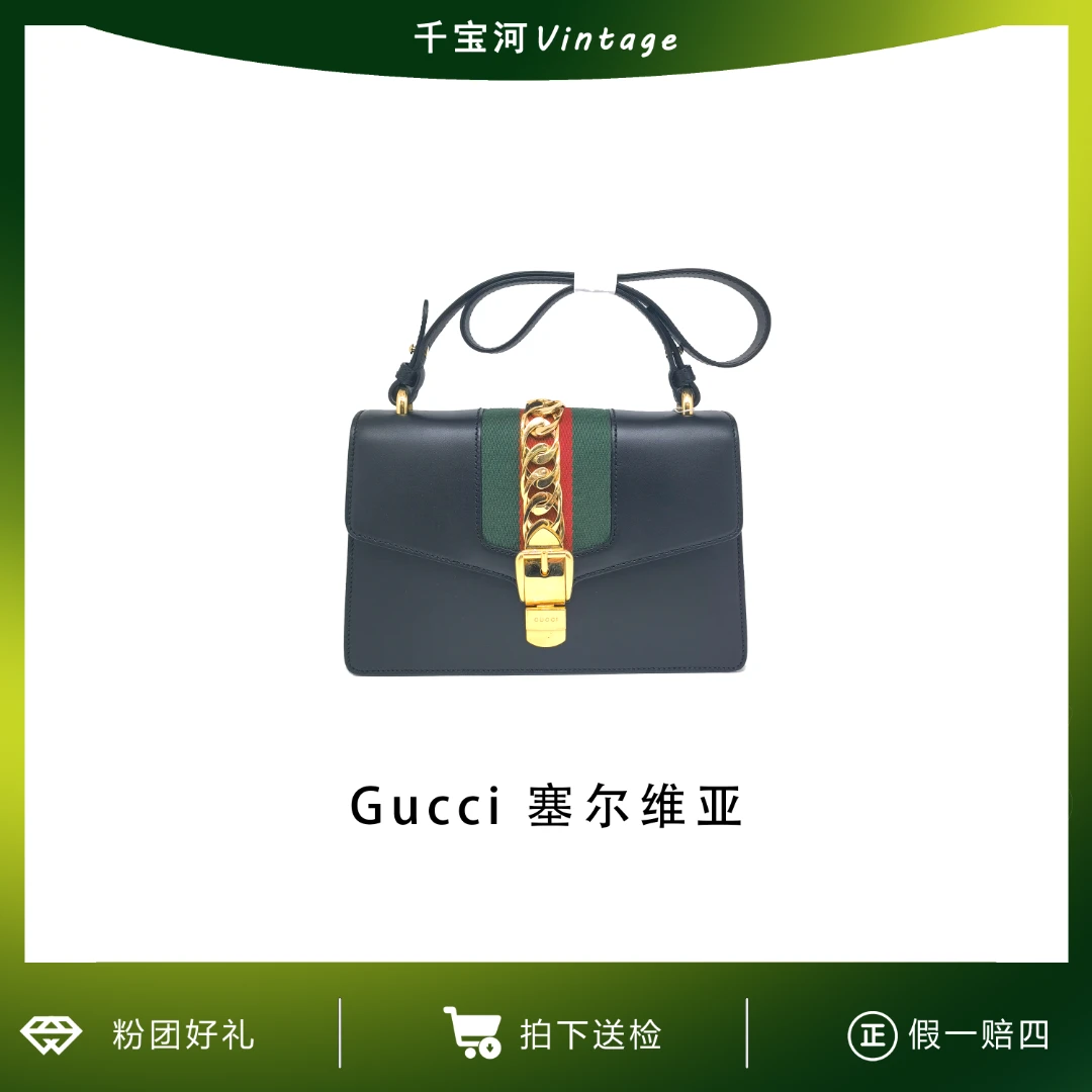 95新 GUCCI/古驰 艾派尔/Gucci黑色塞尔维亚中号