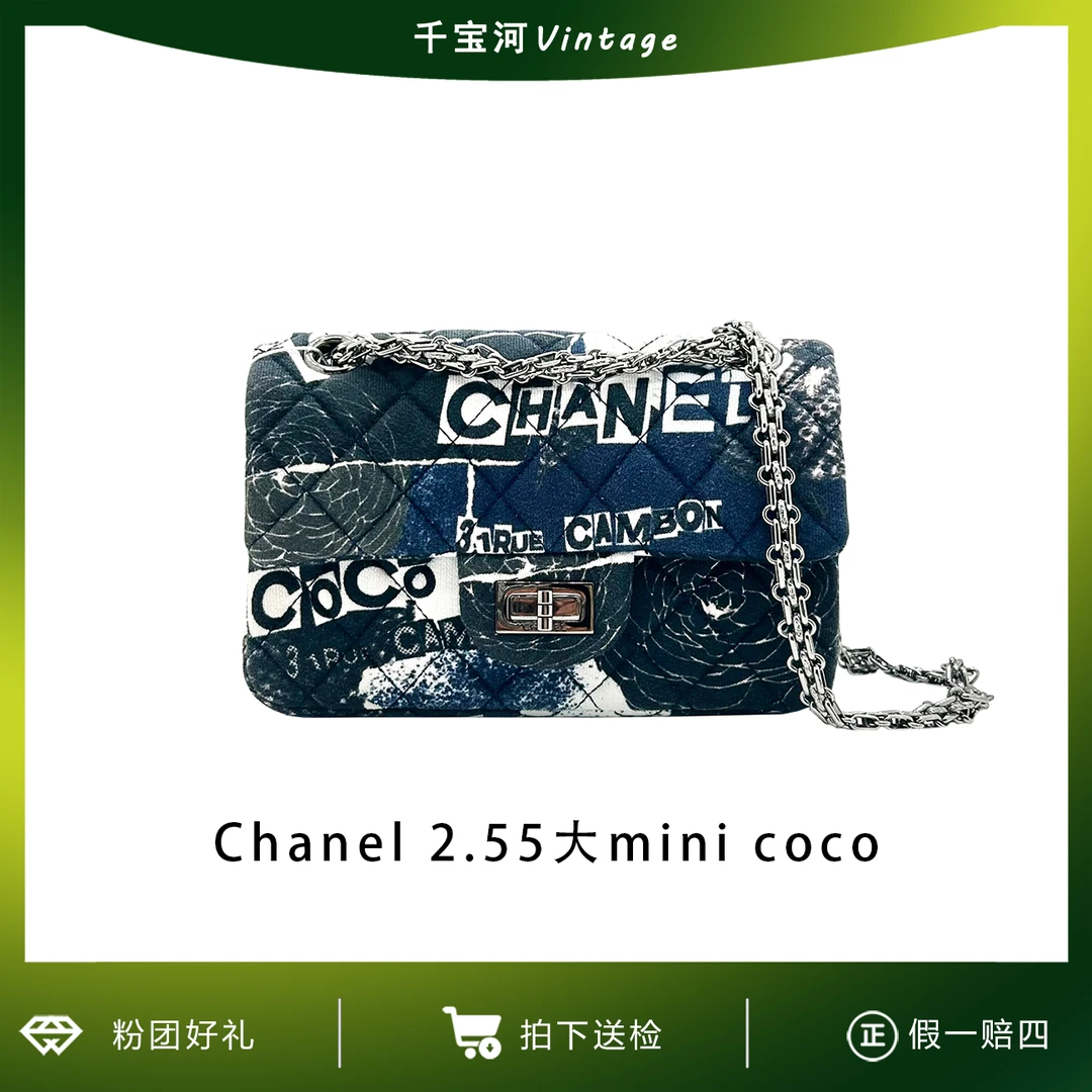 95新 Chanel/香奈儿 艾派尔/香奈儿2.55涂鸦大mini单肩包8150