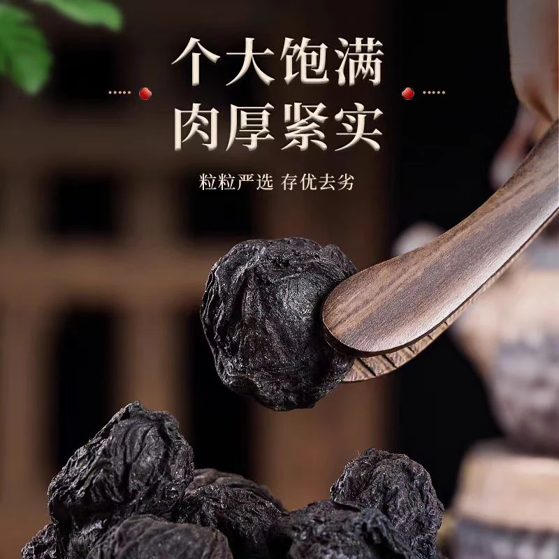 【乌-梅】云南大山现收正品乌-梅散装乌-梅-丸泡茶泡水500g肉厚