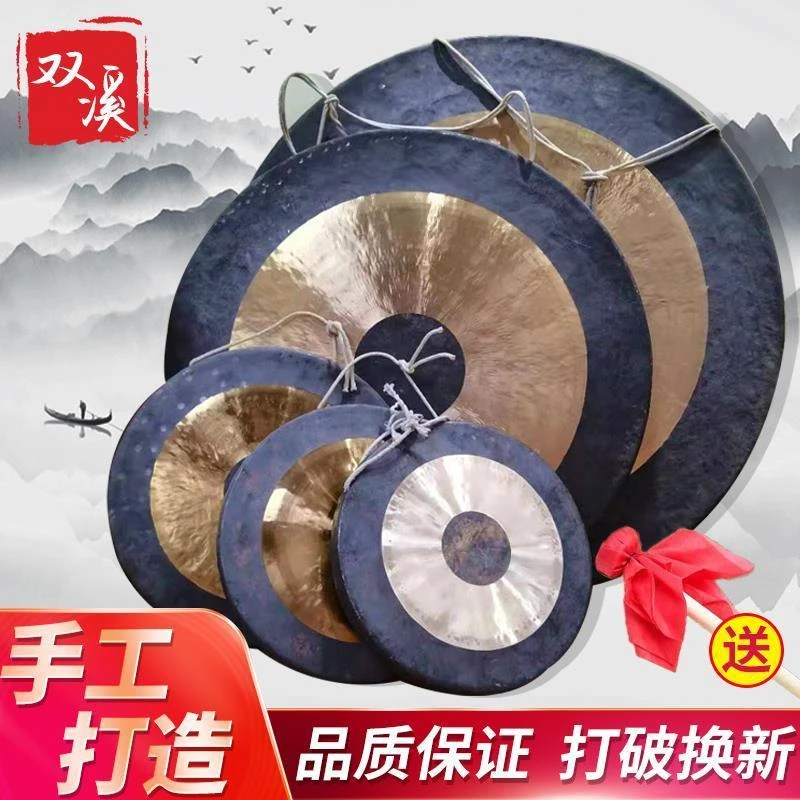 双溪铜锣抄锣30CM-180CM大小锣开道锣开业庆典锣防汛锣乐器铜锣锤