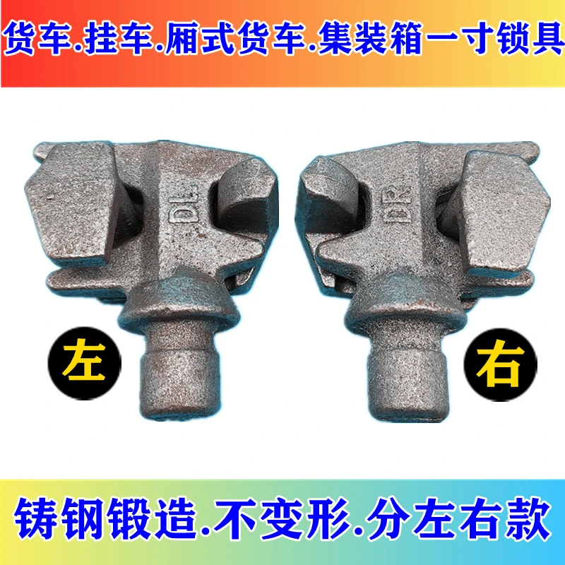 集装箱锁具厢式货车锁扣加厚锁头尾门锁扣挂车后门锁货车厢门卡扣