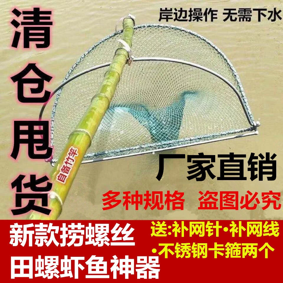 扒网捞小虾鱼网捕螺蛳神器抓螺丝田螺工具传统老式河虾网加密网兜