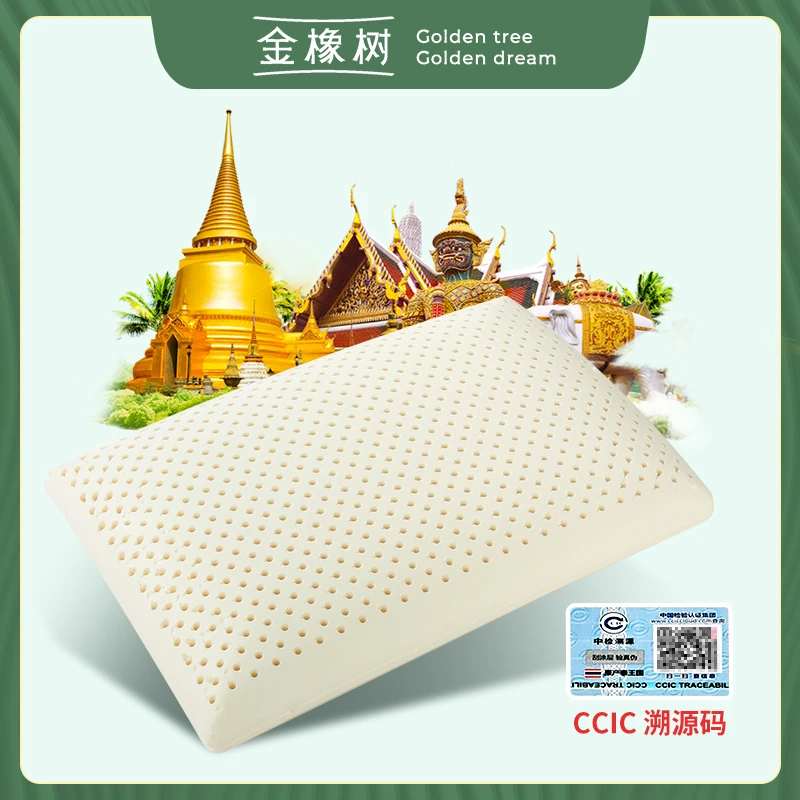 金橡树泰产软硬适中加长款面包枕透气枕芯高回弹天然乳胶枕头