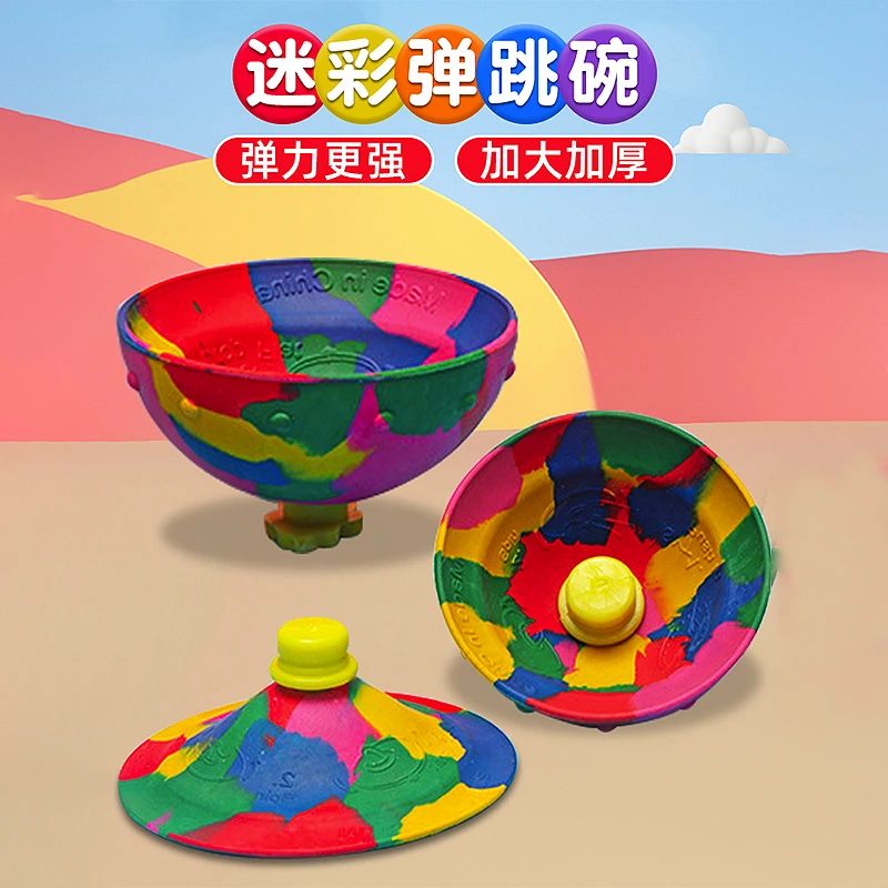 彩虹弹力碗适合户外儿童玩具益智动手能力回弹弹跳碗训练运动玩具