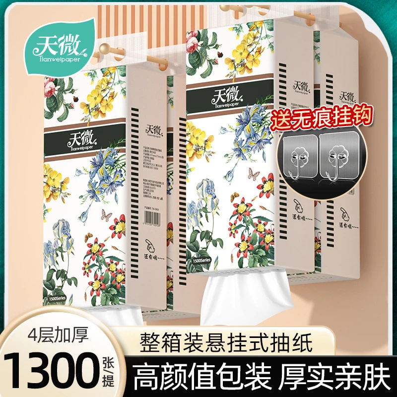 悬挂式抽纸家用卫生纸亲肤柔软面巾纸加大加厚纸巾一次性透气卧室