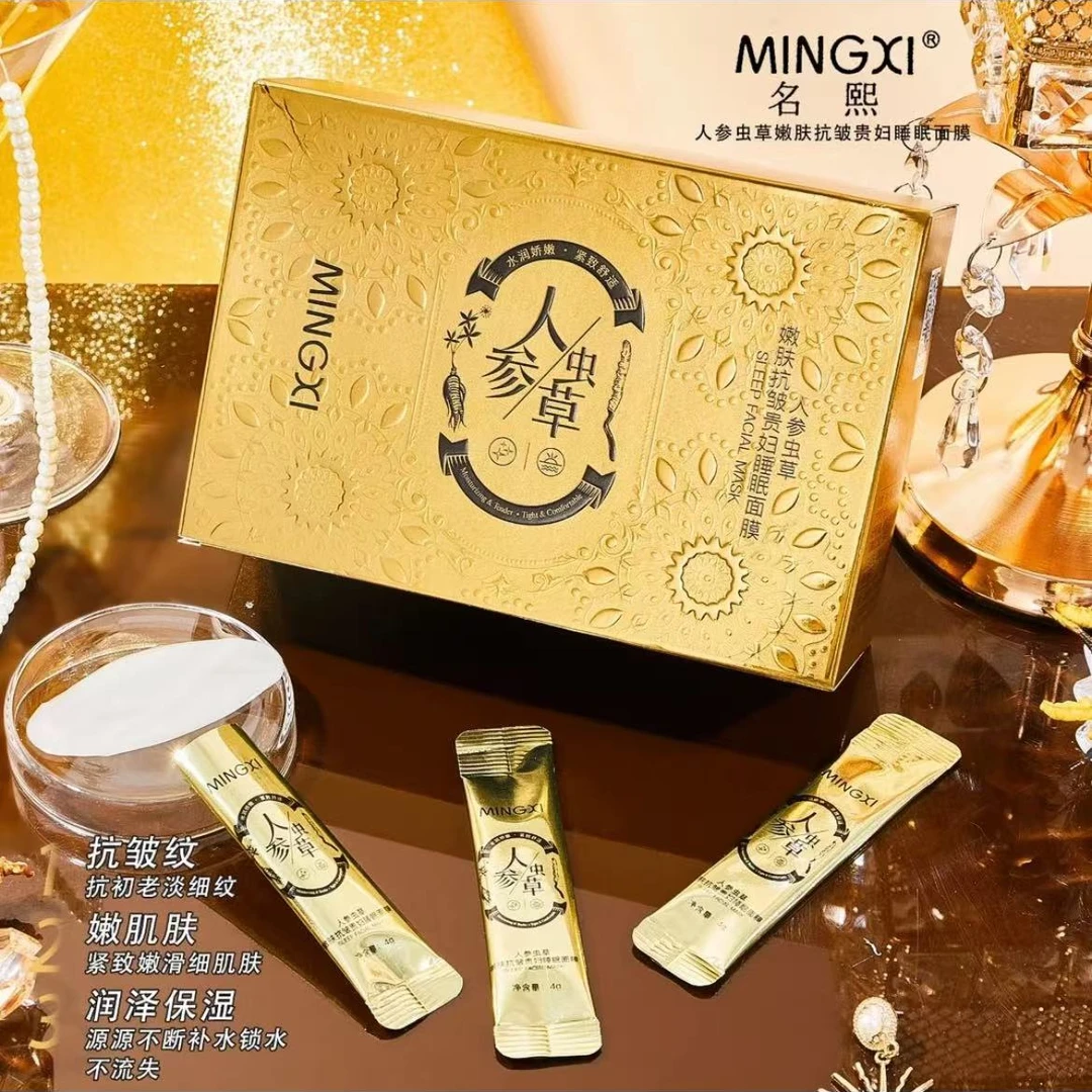 【3盒】人参虫草嫩肤抗皱贵妇睡眠面膜