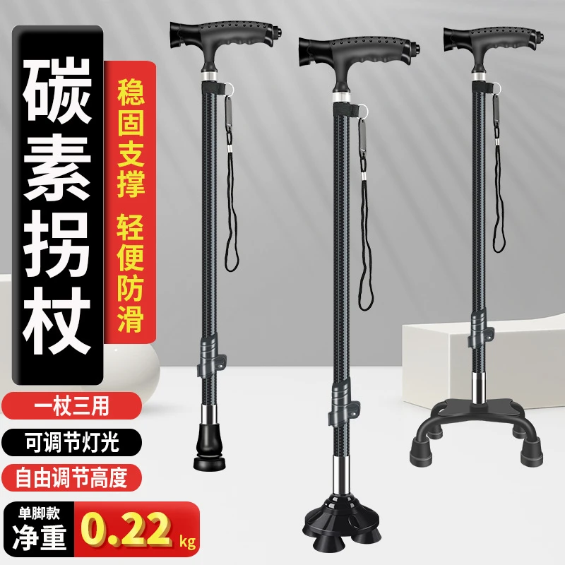 超艺高端老人拐杖四脚轻便防滑碳素伸缩手杖老年人拐扙多功能拐棍