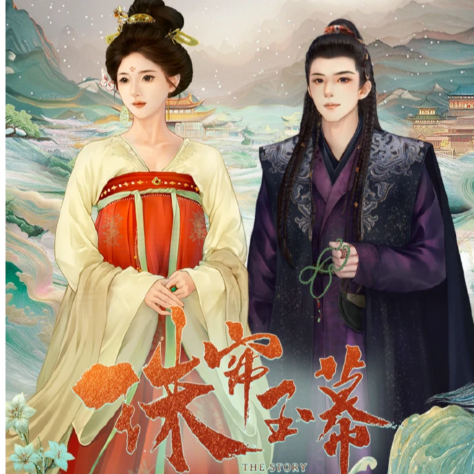 【新人fufu】Hitcard正版授权珠帘玉幕官方影视收藏卡牌盲盒代拆