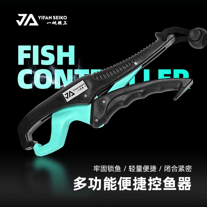 一帆精工控鱼器路亚迷你微物鱼嘴钳子夹子塑料加长大物控鱼钳