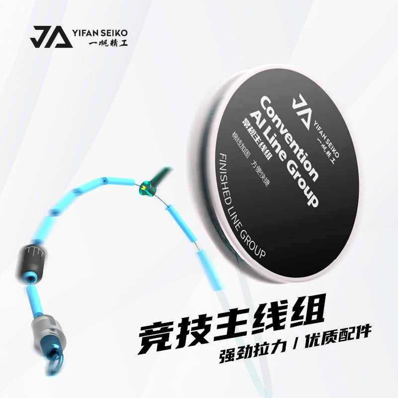 一帆精工钓鱼线组钓鱼线成品鲫鱼线组主线套装尼龙线正品