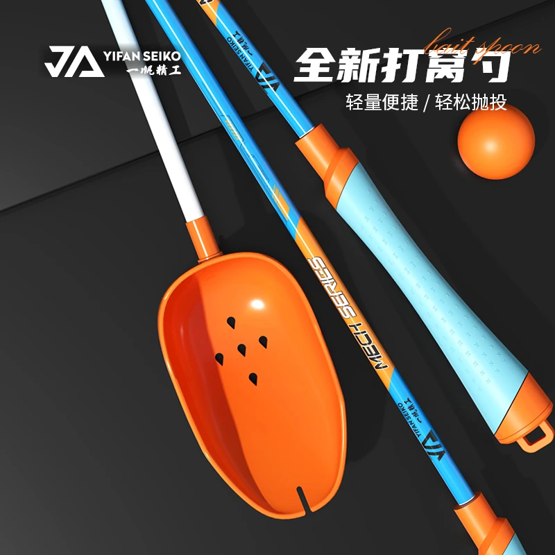一帆精工冰川橙打窝勺一体式超轻超硬便携远投抛饵勺投饵器打窝器
